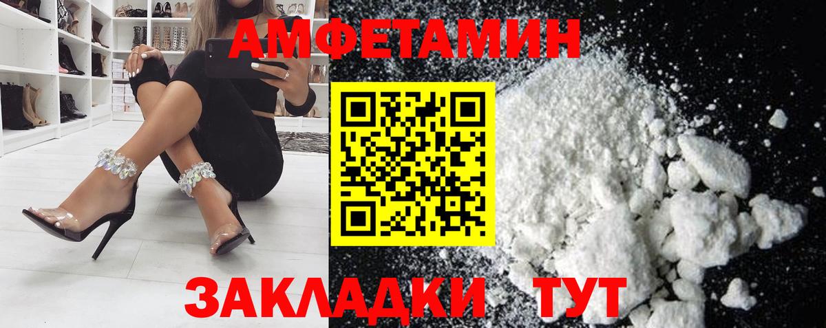 Междуреченск  АМФЕТАМИН 97%  АМФЕТАМИН  Вход с VPN 
