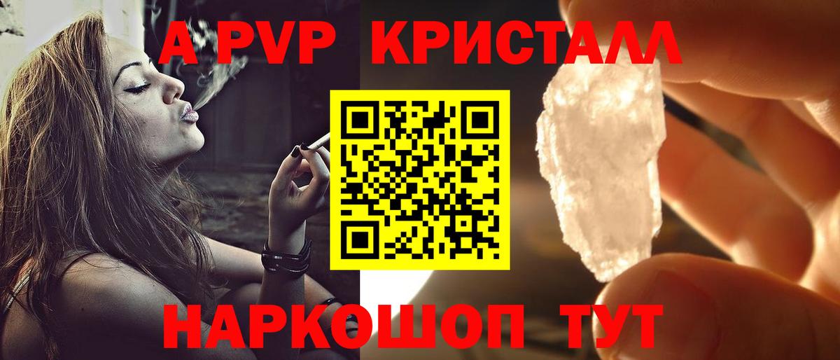 А ПВП VHQ Междуреченск