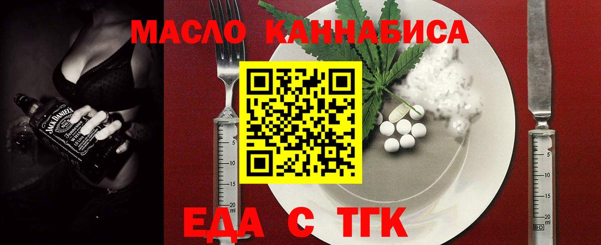 Cannafood марихуана Междуреченск