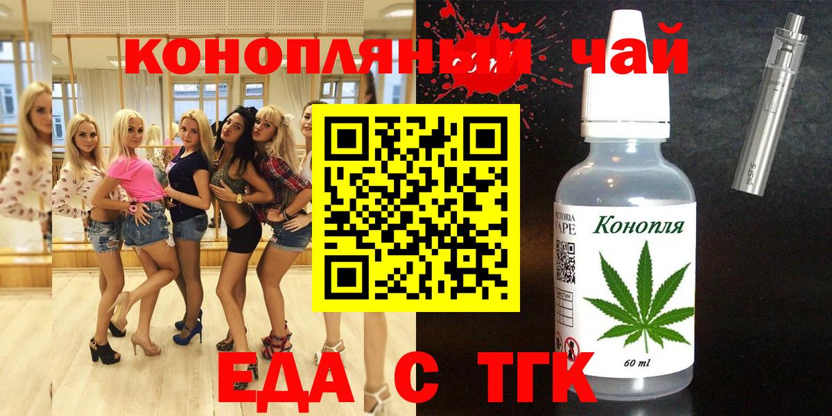Canna-Cookies конопля  Вход с VPN  Междуреченск 