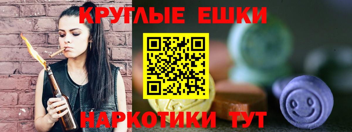 Экстази DUBAI  Вход с VPN  Междуреченск  Ecstasy круглые 