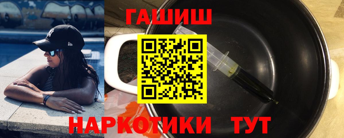 Гашиш  Вход с VPN  Междуреченск  Гашиш hashish  ГАШ VHQ 