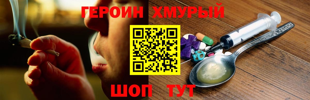 Героин герыч  Вход с VPN  Междуреченск 
