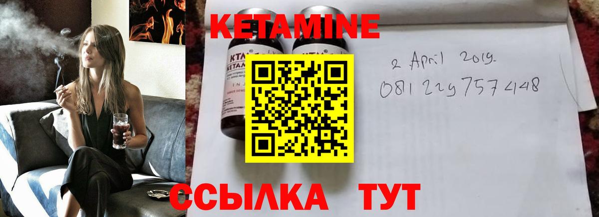 КЕТАМИН VHQ Междуреченск