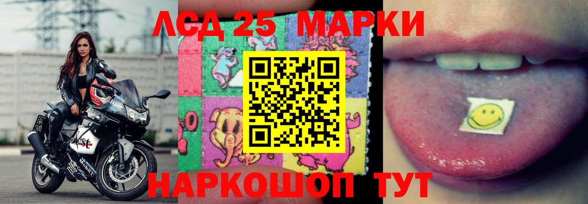 LSD-25 экстази ecstasy  Вход с VPN  Междуреченск 