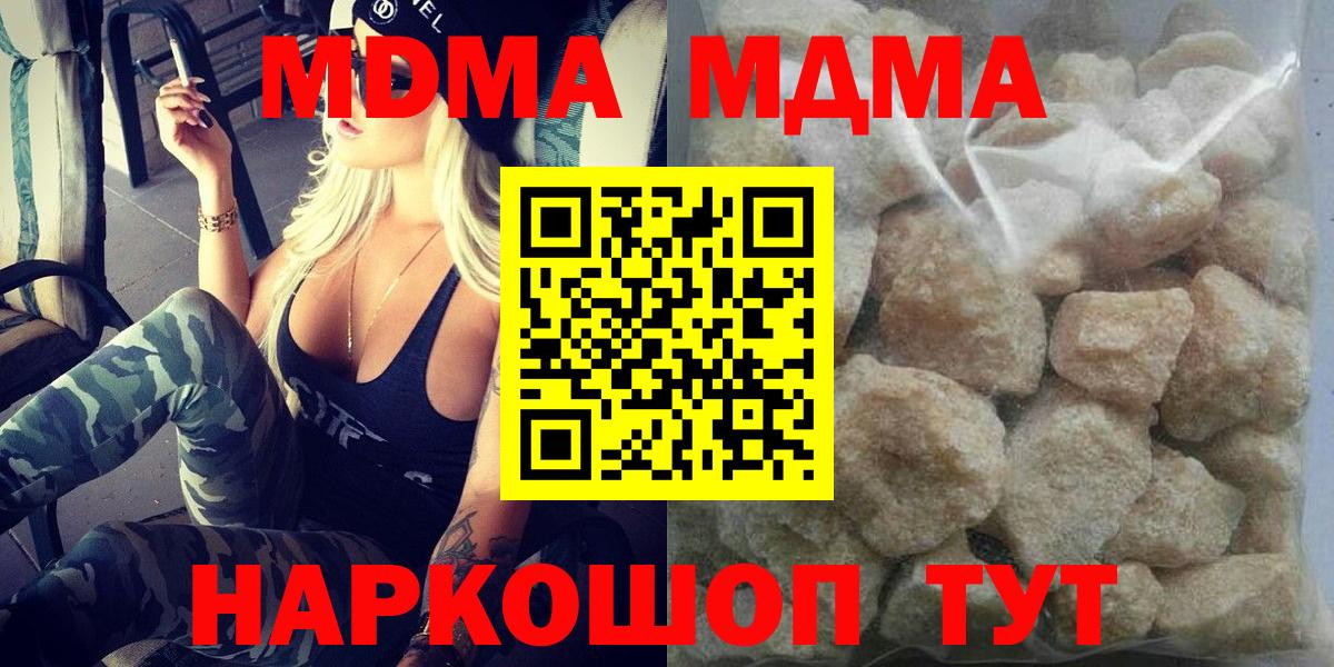 МДМА crystal  МДМА молли  Междуреченск  Вход с VPN 