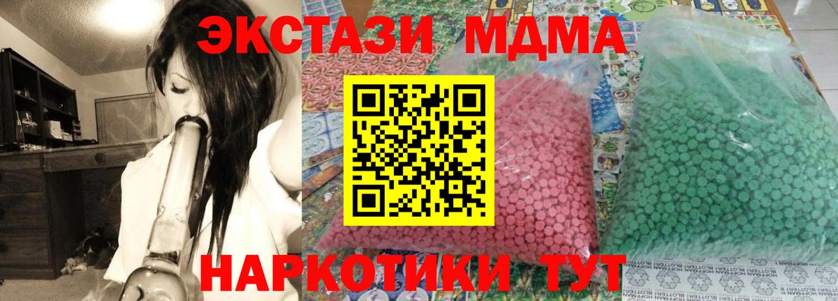 MDMA кристаллы Междуреченск