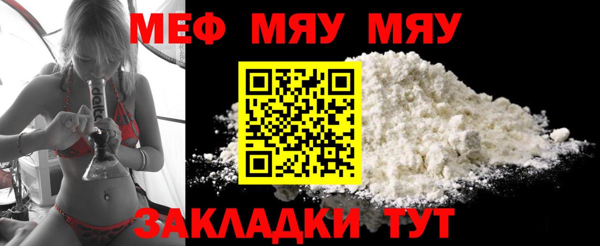 Меф кристаллы Междуреченск