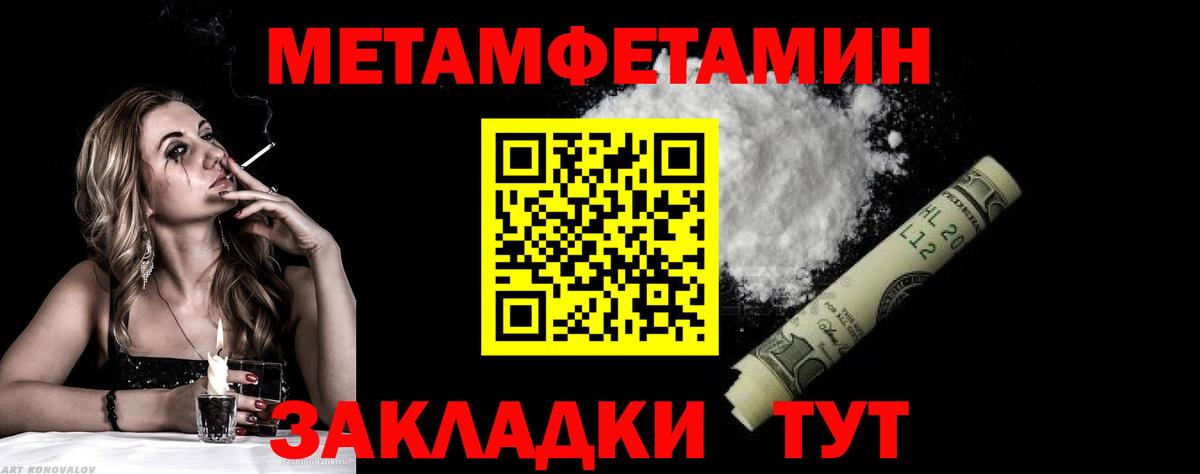 Метамфетамин Methamphetamine  Метамфетамин Methamphetamine  Междуреченск  Вход с VPN 