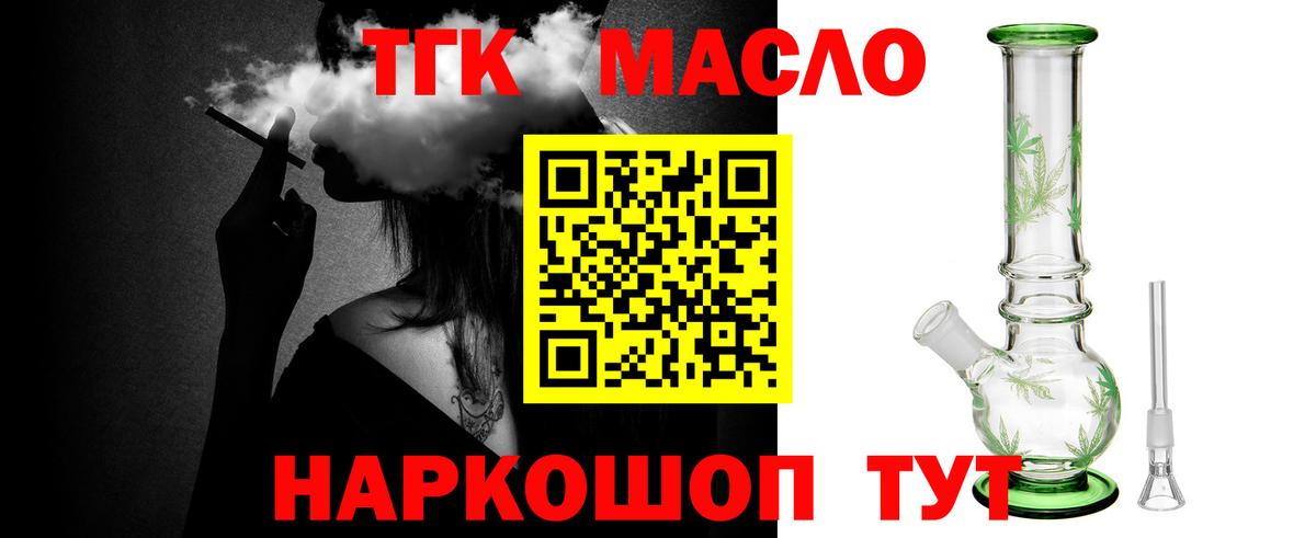 ТГК жижа  Вход с VPN  Междуреченск 