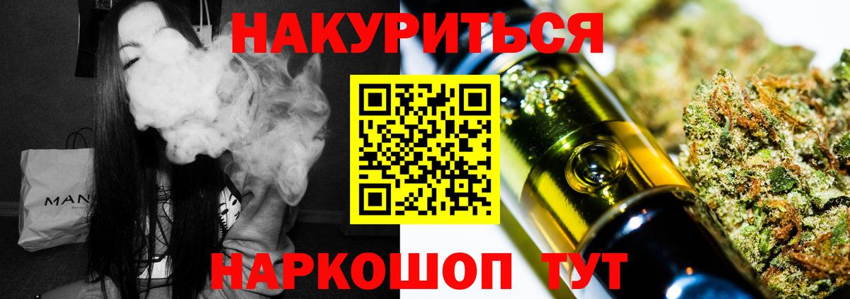МАРИХУАНА тримм Междуреченск